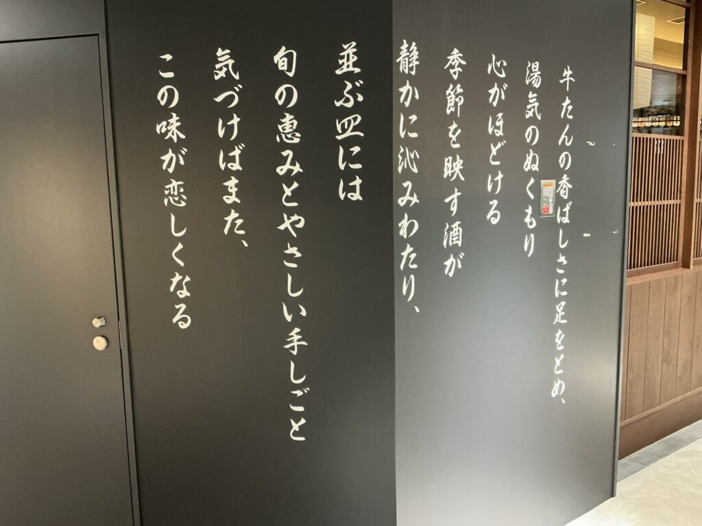 たん乃助酒場の外観