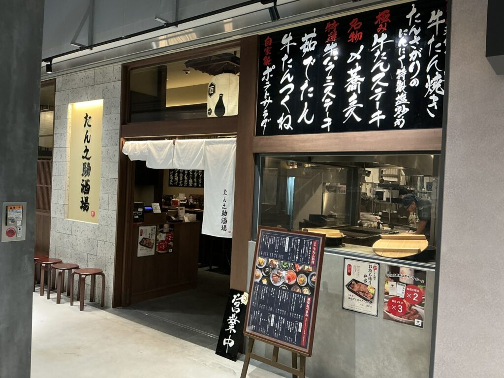 たん乃助酒場の外観