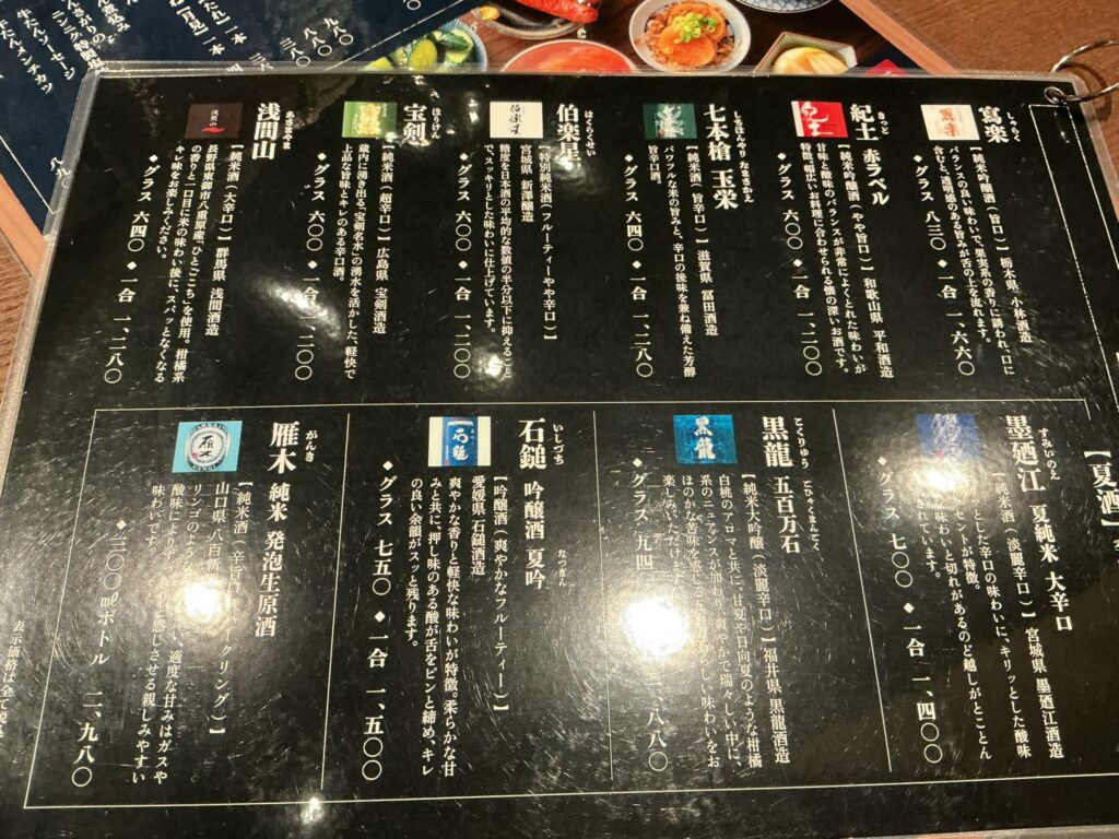 たん乃助酒場のメニュー