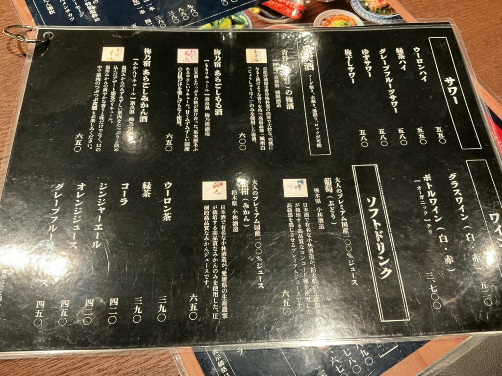 たん乃助酒場のメニュー