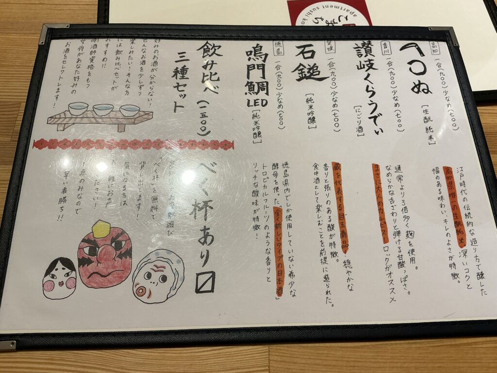 寿司こまちのメニュー