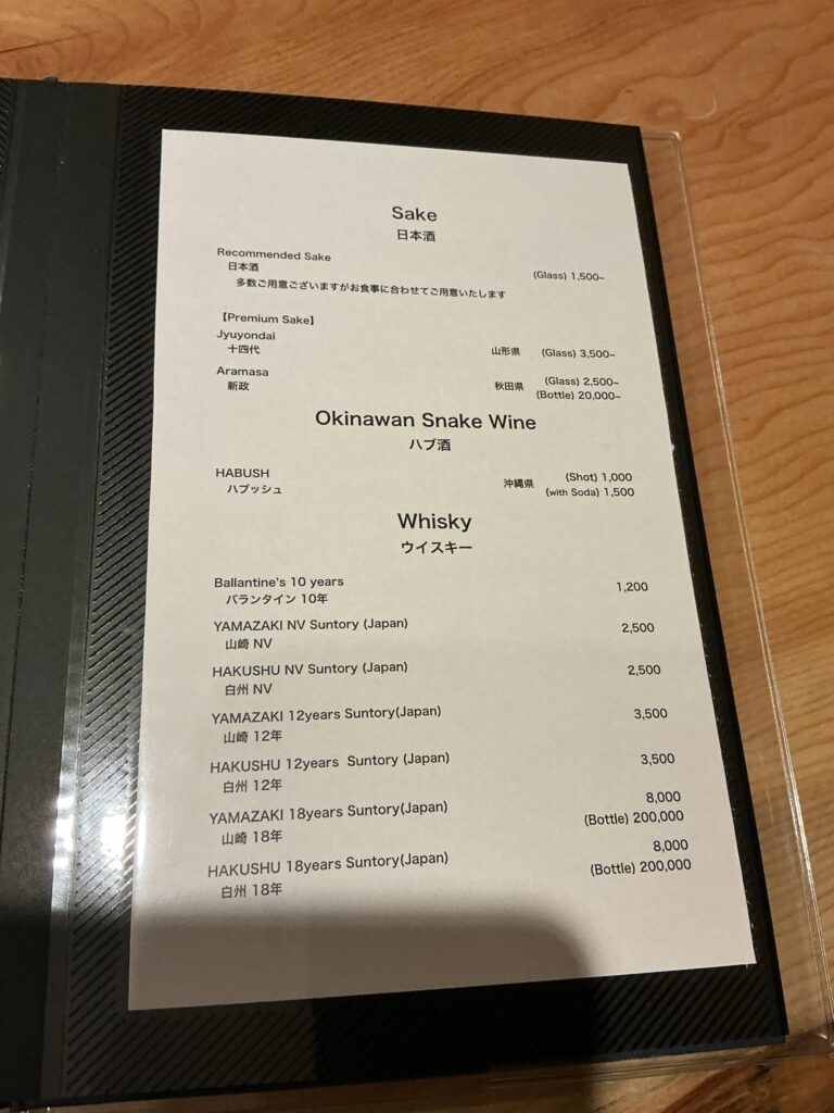 恵比寿とりひろのメニュー