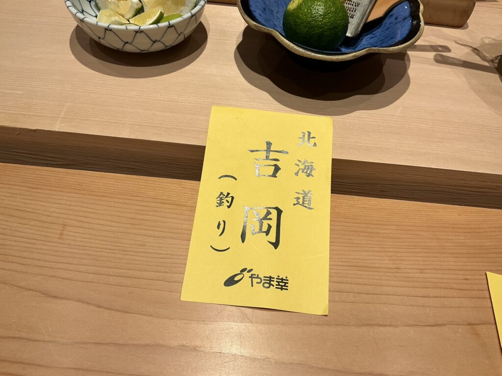 浅草壽司清のマグロ