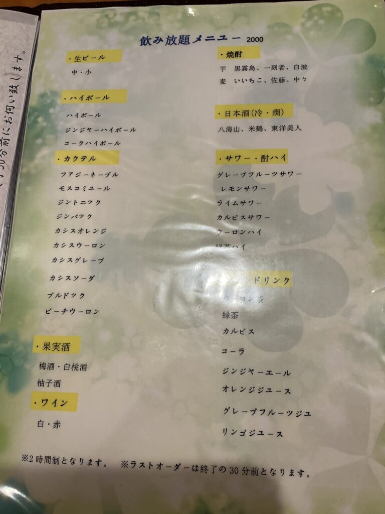 完全個室肉寿司彩・八馬のメニュー