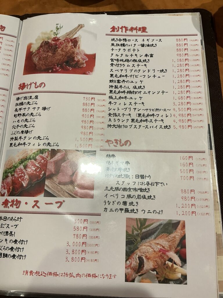 完全個室肉寿司彩・八馬のメニュー