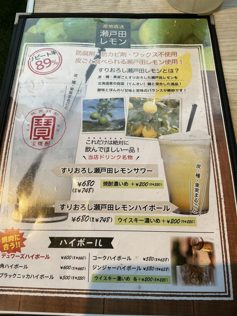 極み焼肉ホルモン清司のメニュー