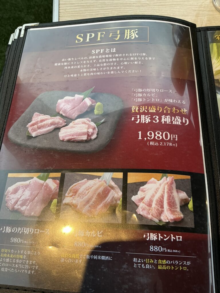 極み焼肉ホルモン清司のメニュー