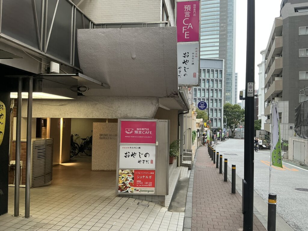 おやじのやまだの看板