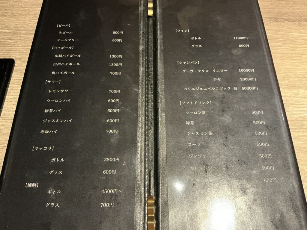 おやじのやまだのメニュー