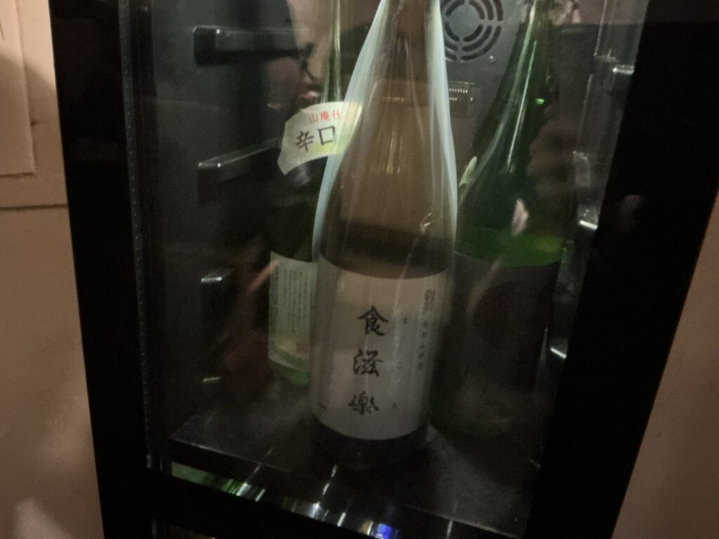 食滋楽の日本酒