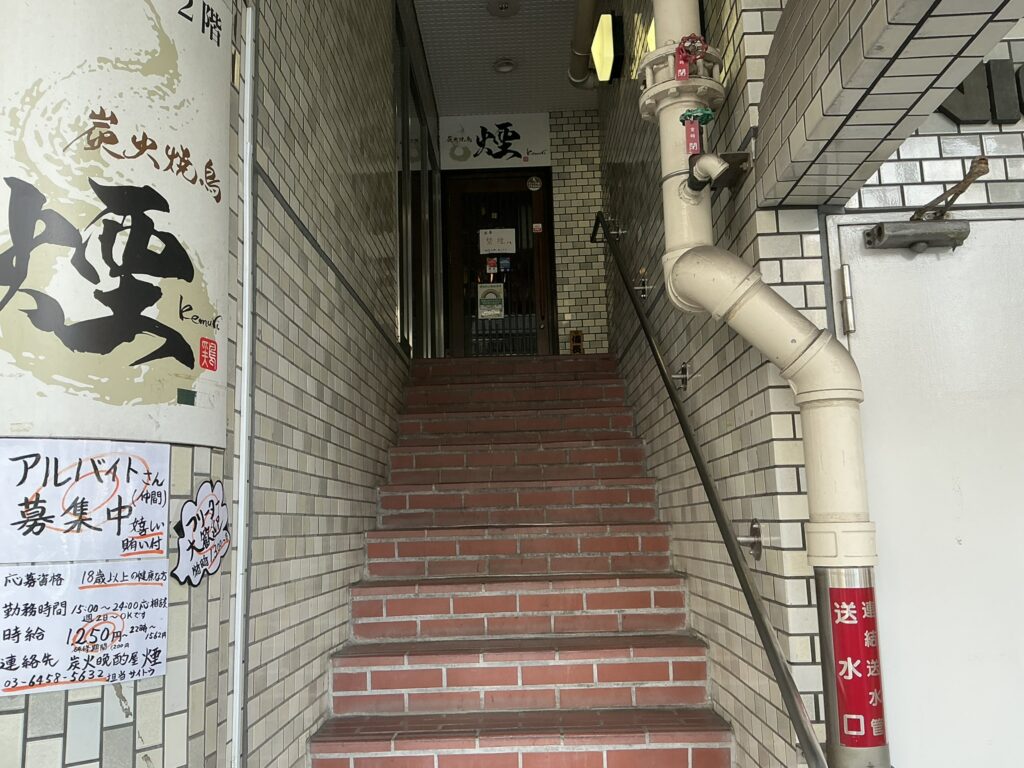 炭火晩酌屋煙の玄関