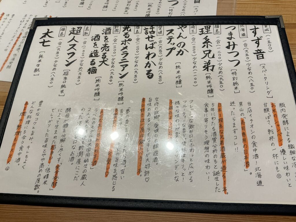 寿司こまちのメニュー