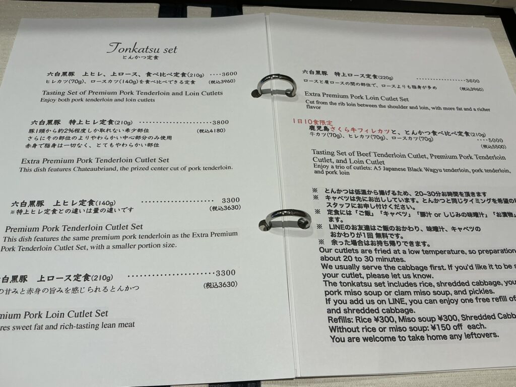 KEITAのメニュー