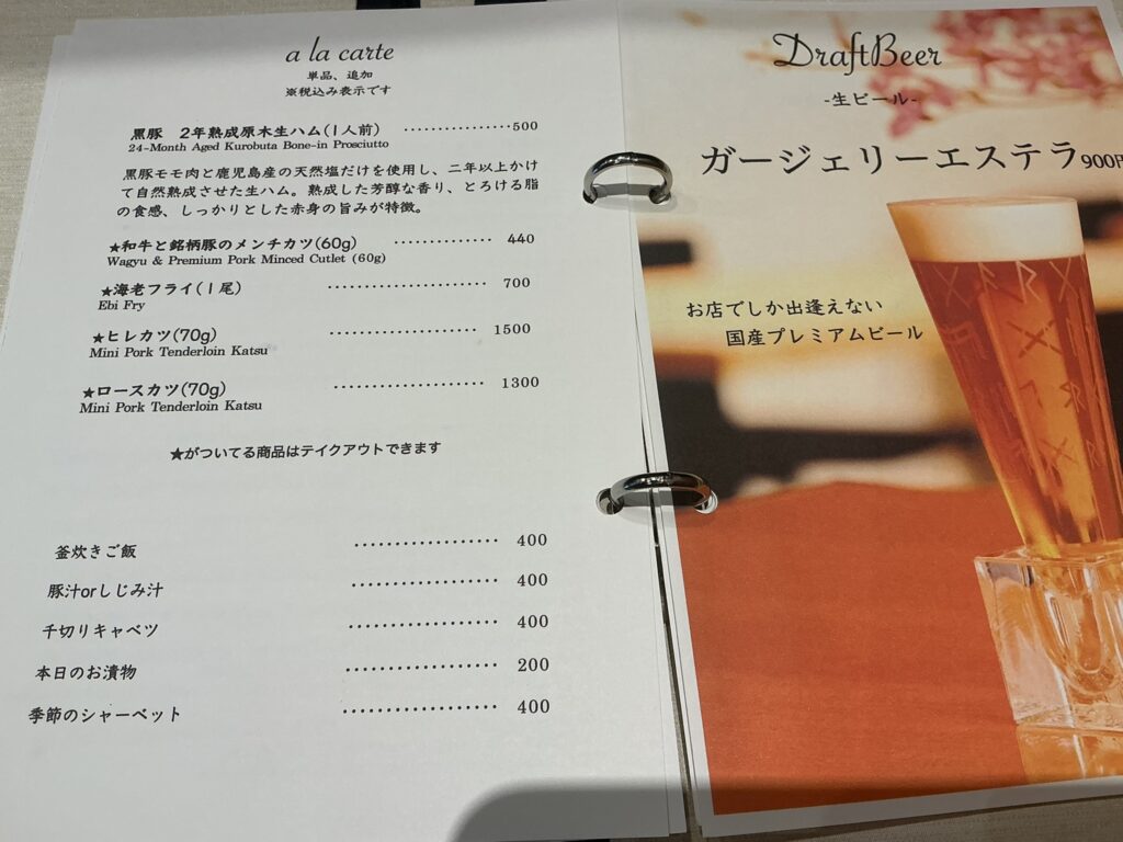 KEITAのメニュー