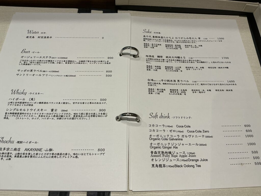 KEITAのメニュー