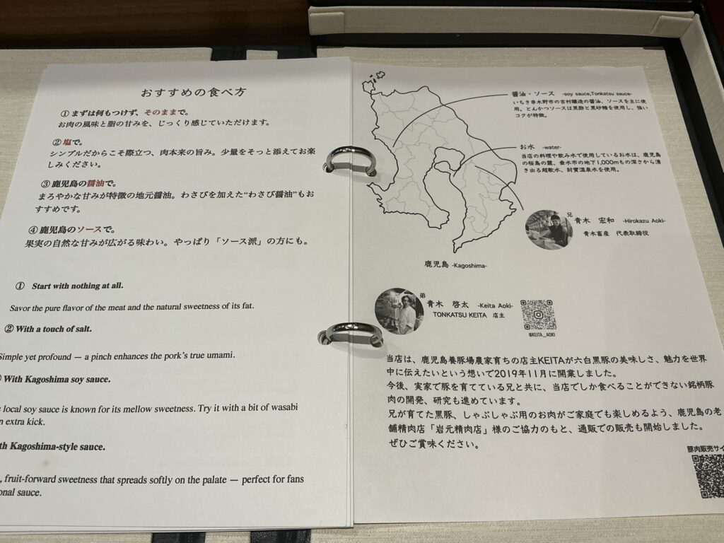 KEITAのメニュー