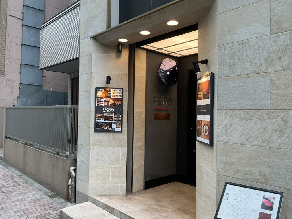 バルデエスパーニャペロの玄関