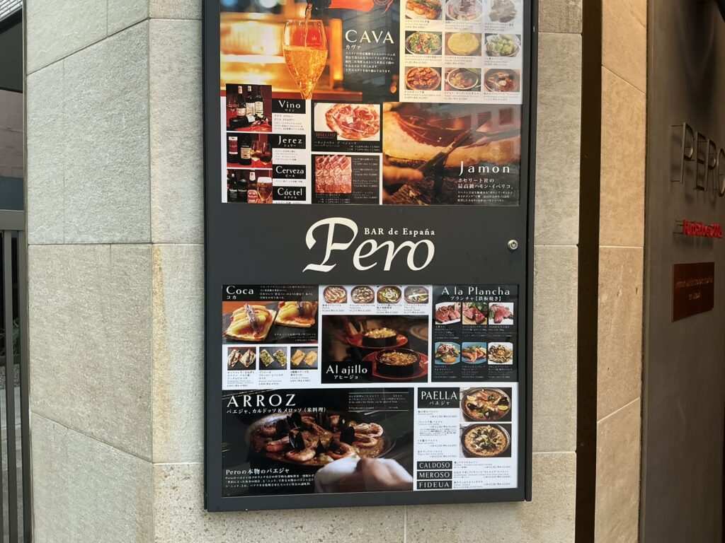 バルデエスパーニャペロの玄関