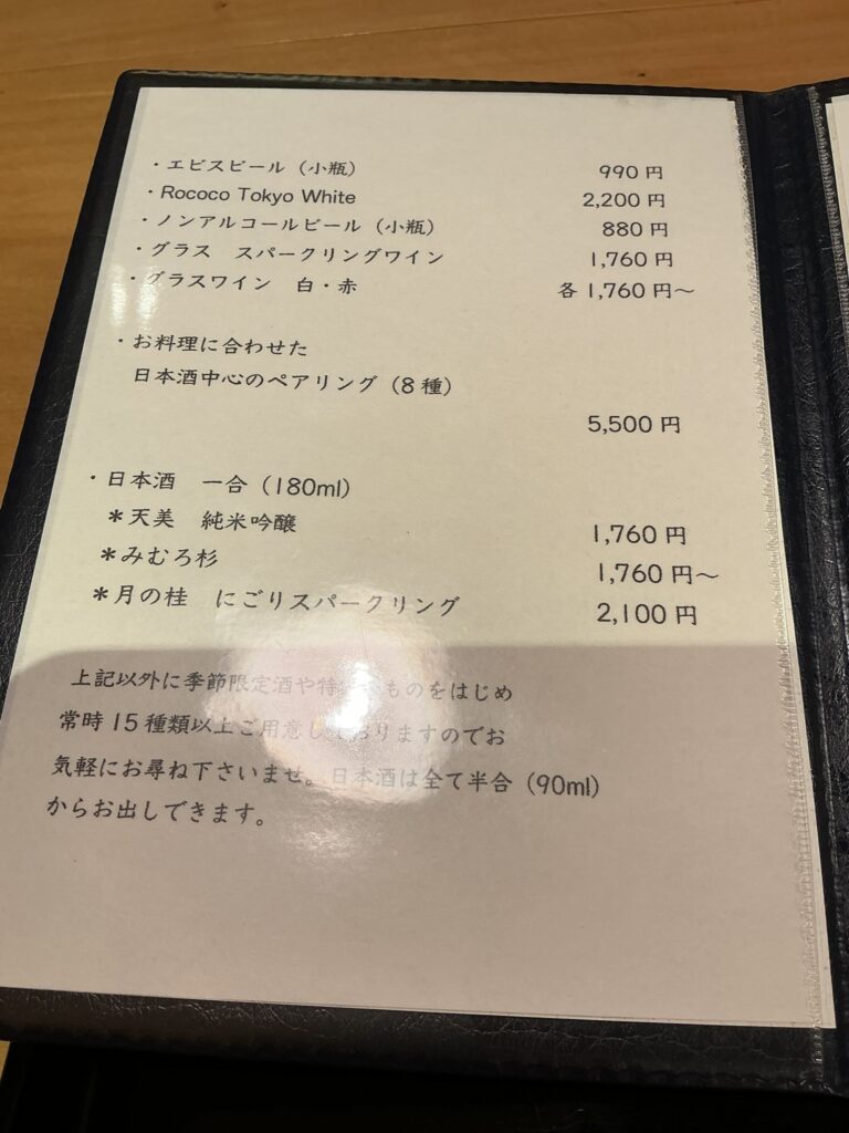 日本料理四四A2のメニュー