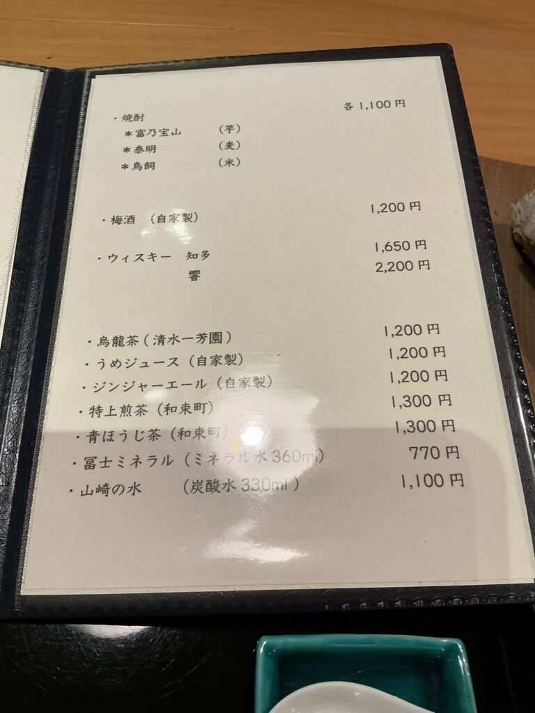 日本料理四四A2のメニュー