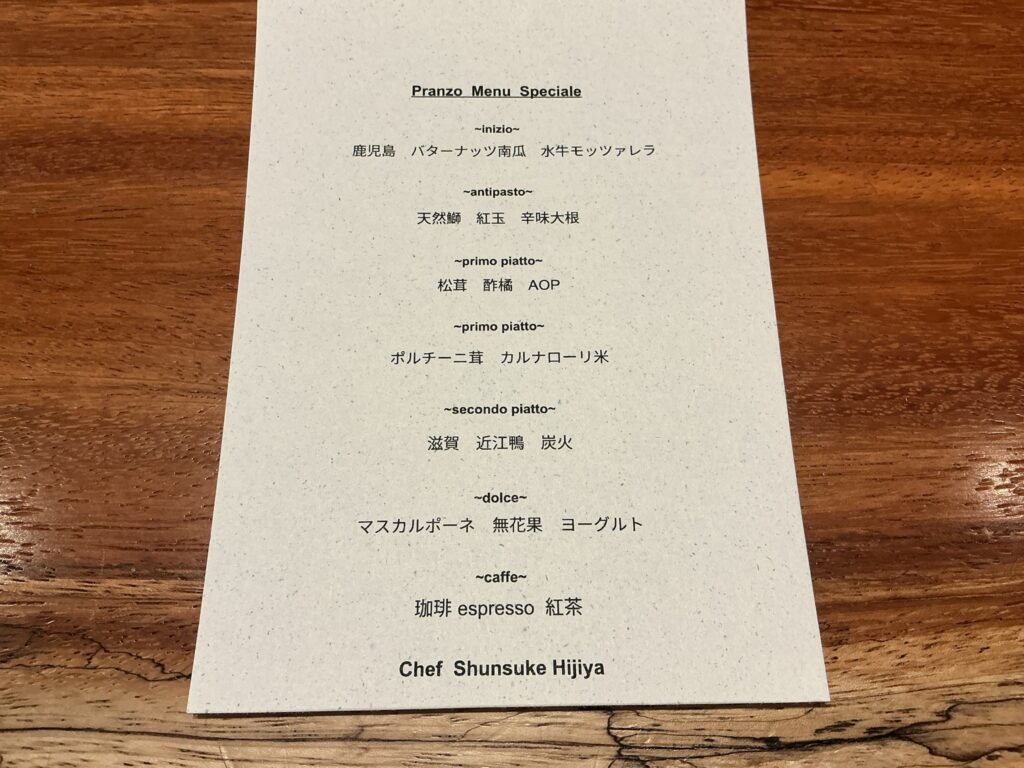 ルオーゴのメニュー