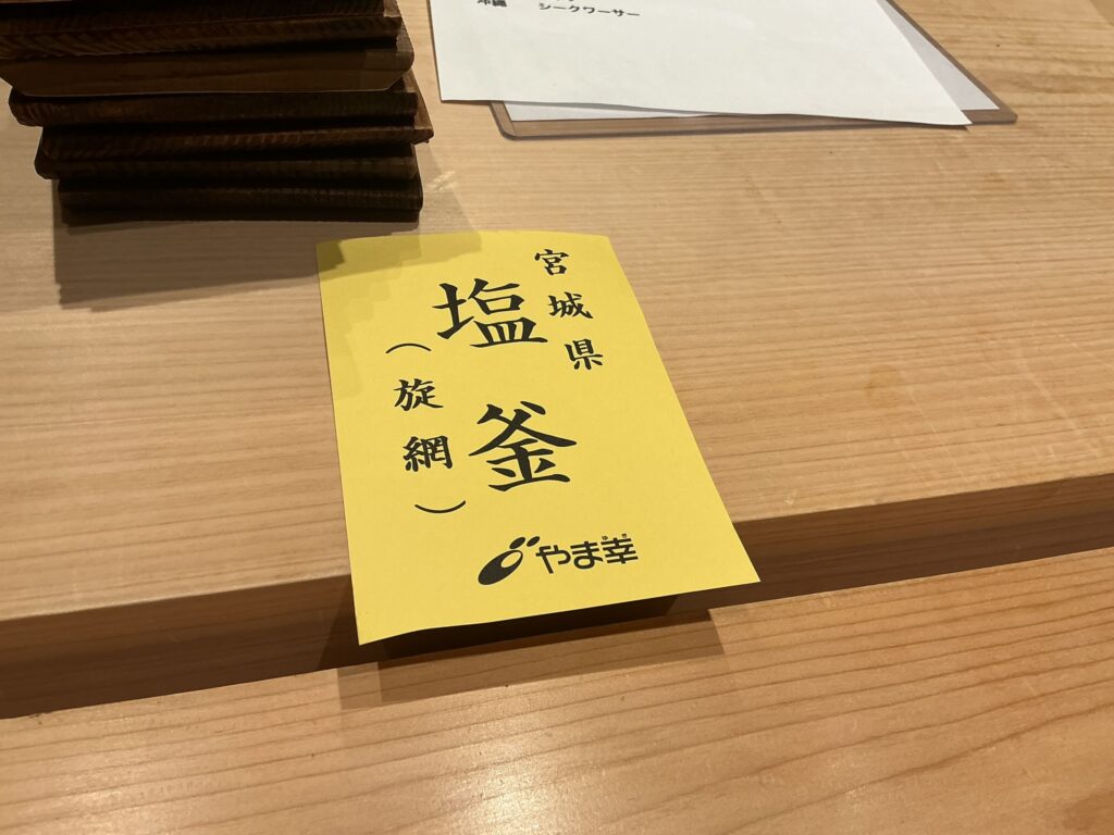 浅草壽司清のマグロ