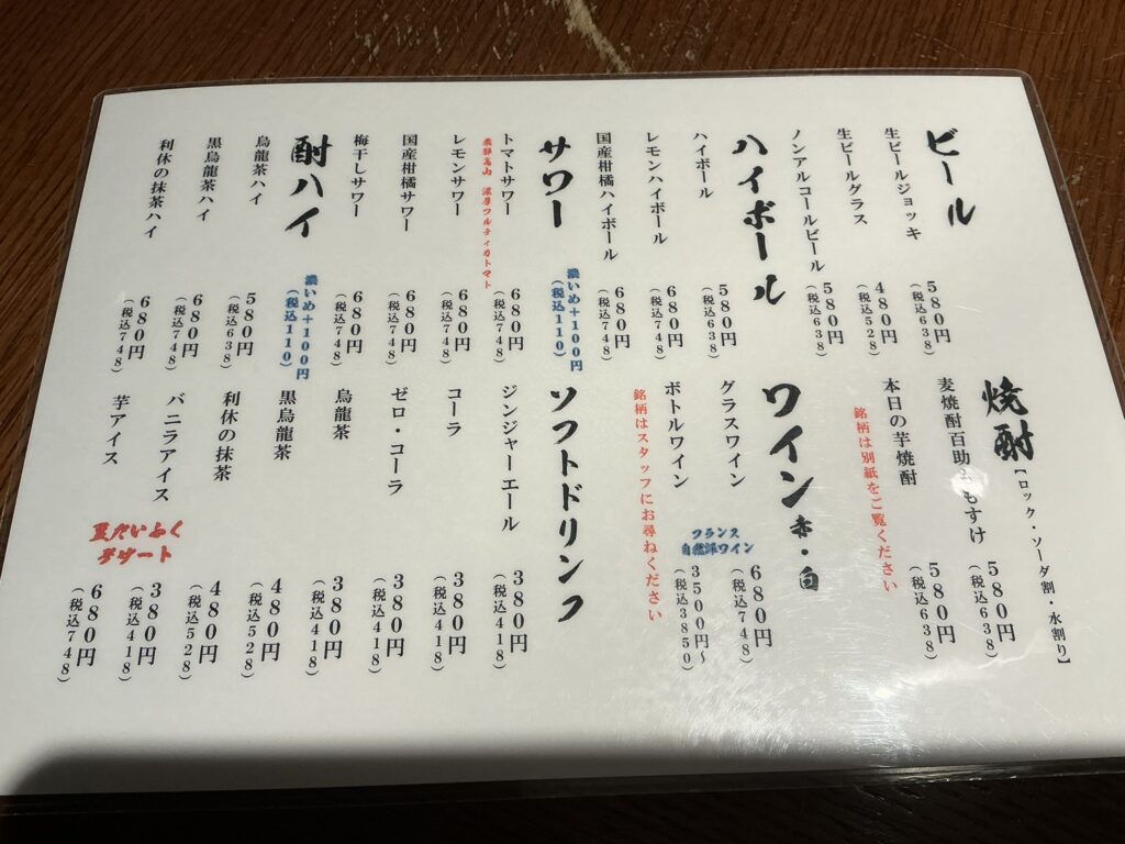 王道焼肉豆だいふくのメニュー
