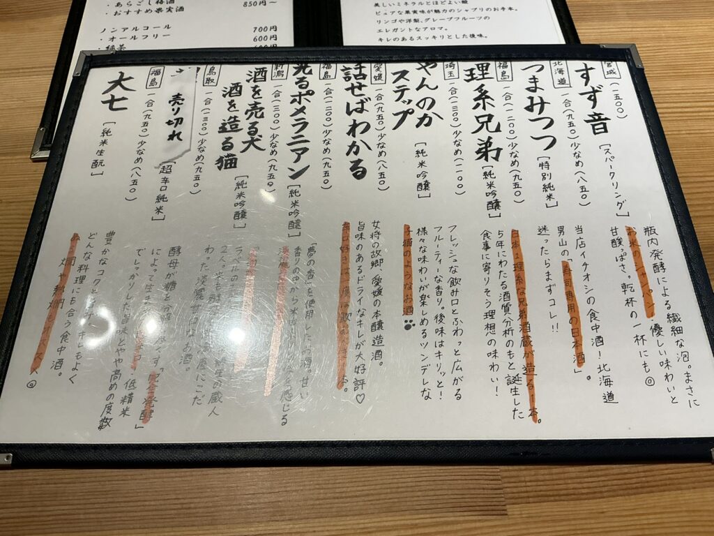 寿司こまちのメニュー