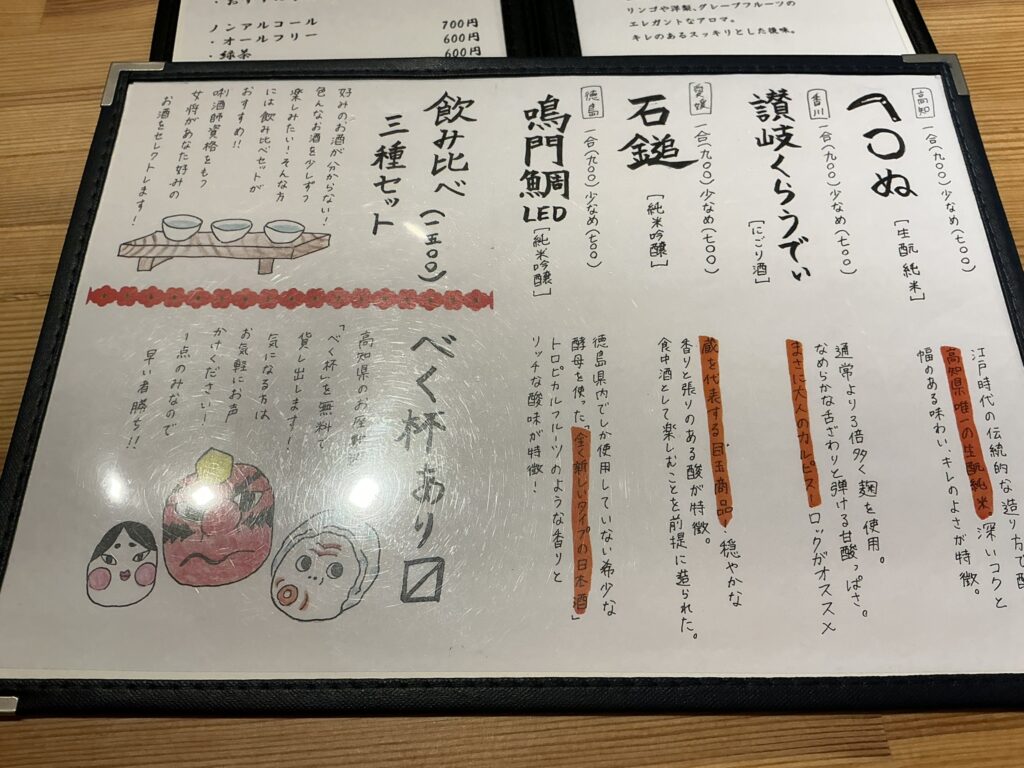 寿司こまちのメニュー