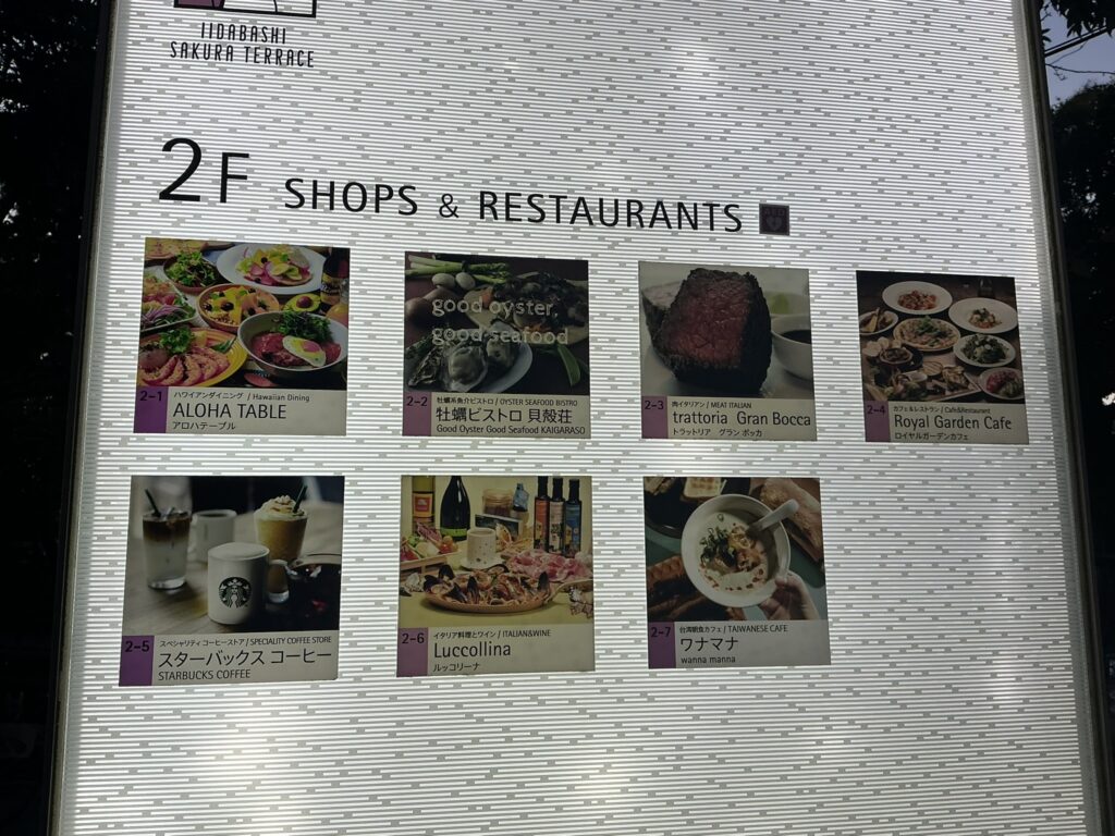 ニュー貝殻荘の看板