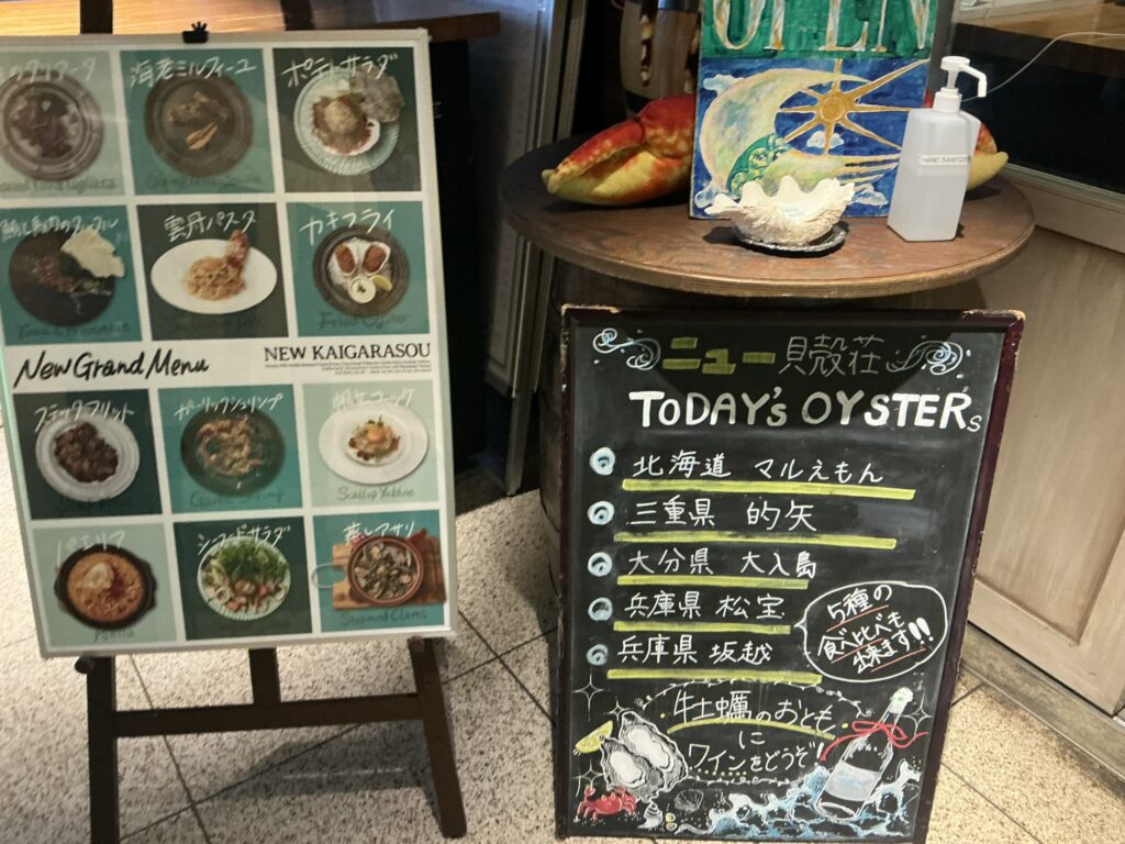 ニュー貝殻荘の玄関