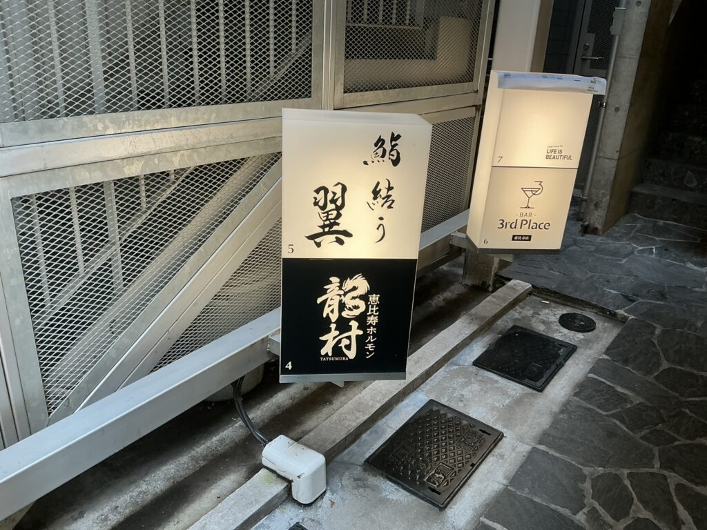 鮨結う翼の看板