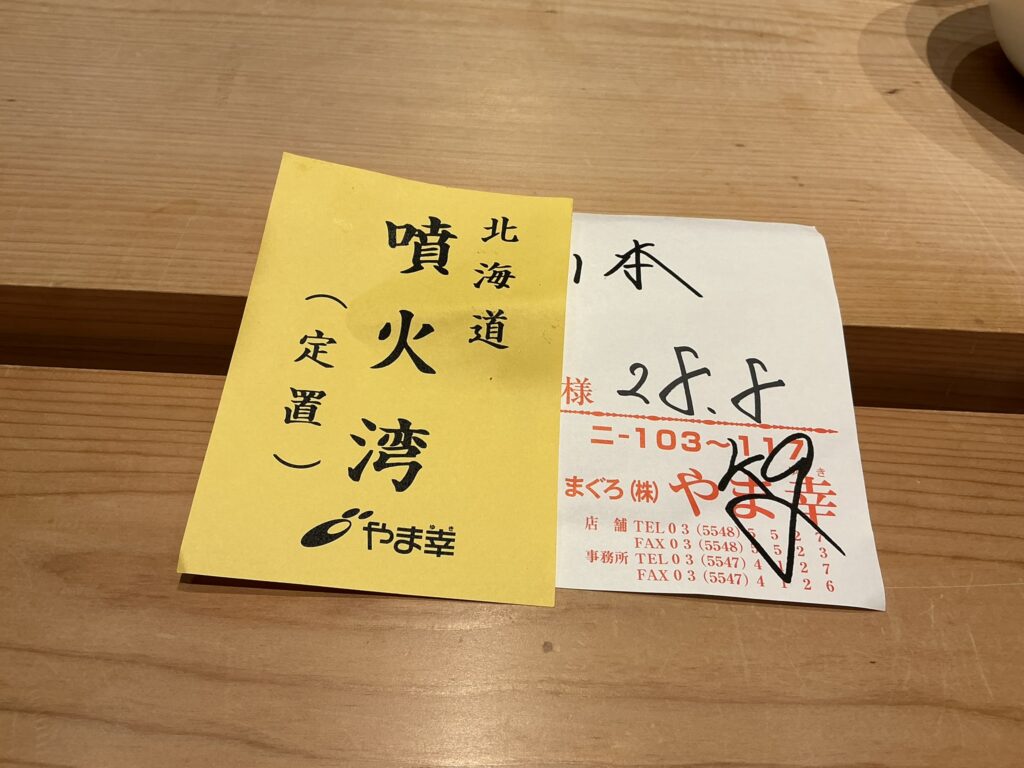 浅草壽司清のマグロ