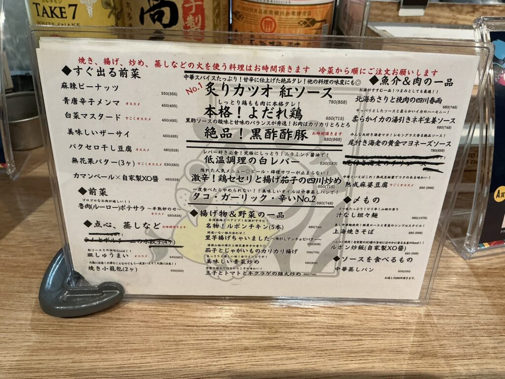 ルポンのメニュー