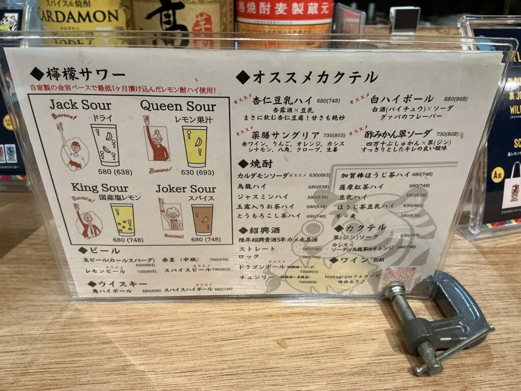 ルポンのメニュー