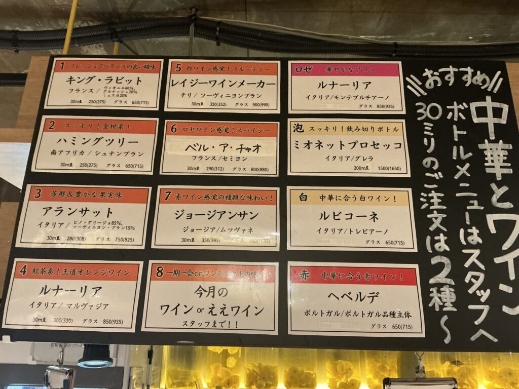 ルポンのオレンジワイン