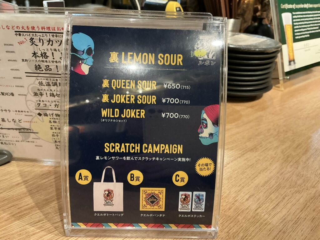 ルポンのメニュー