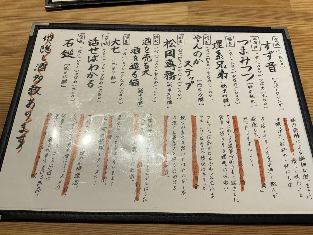 寿司こまちのメニュー