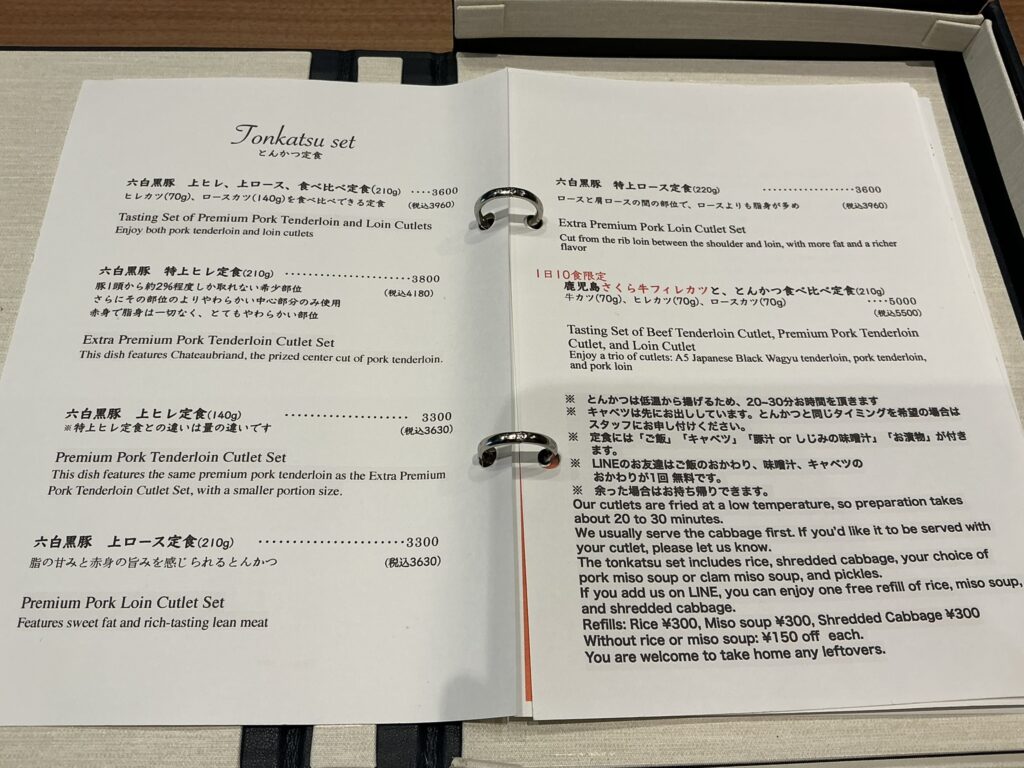 KEITAのメニュー