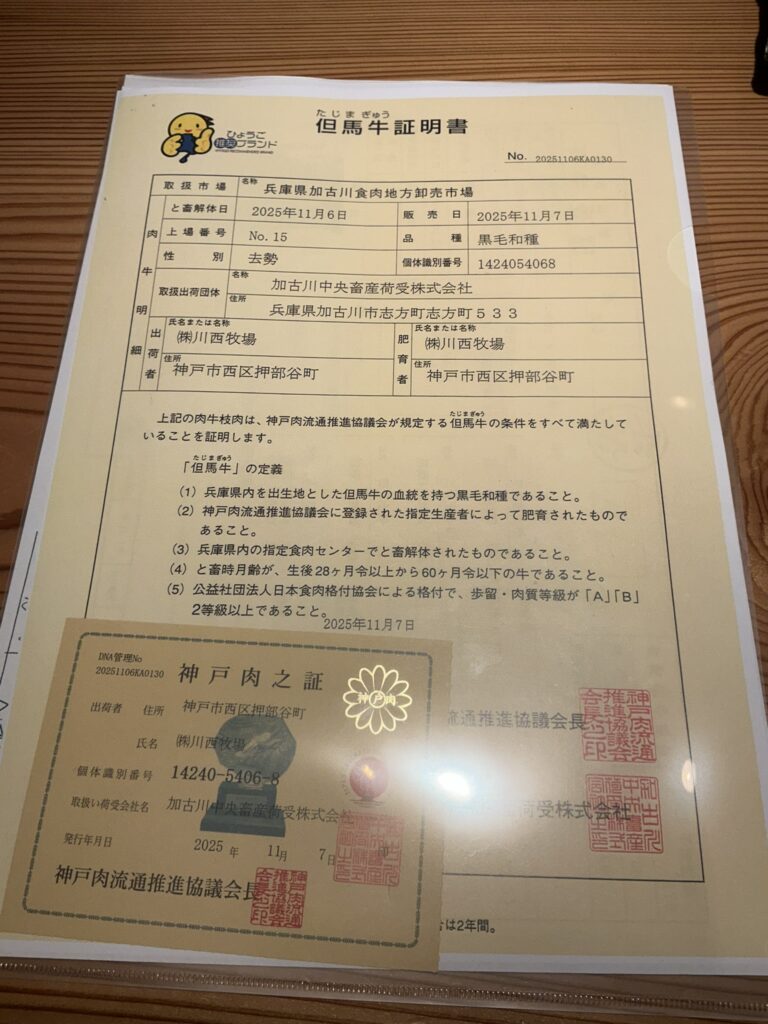 コンメディアの神戸牛