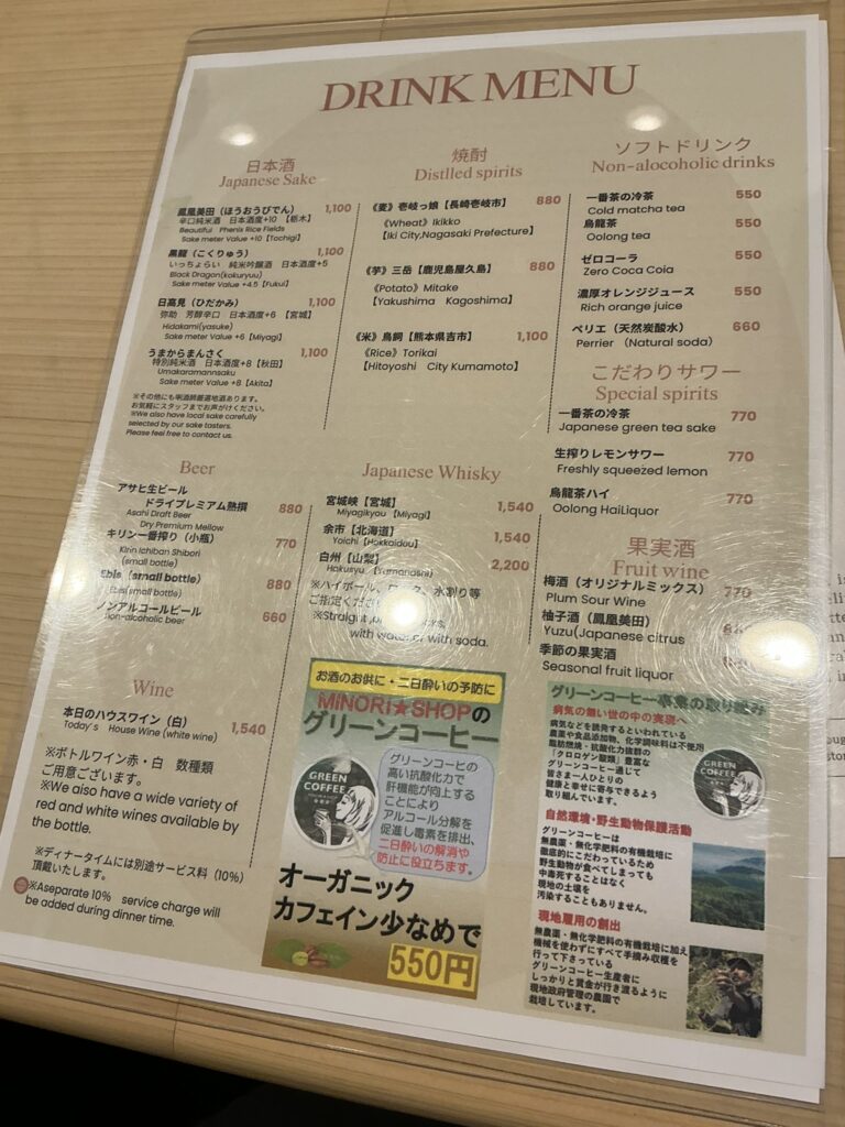 すし処漁美のメニュー