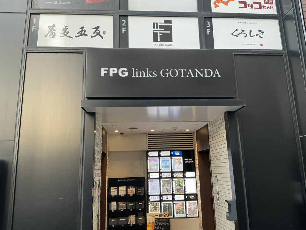 九州和食くろしきの入り口