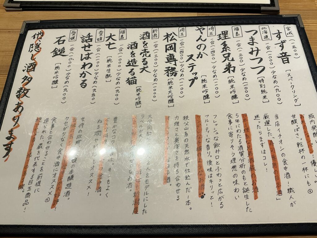 寿司こまちのメニュー