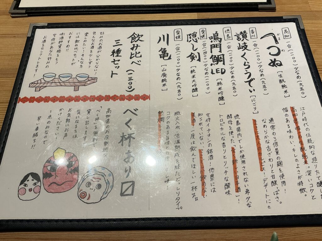 寿司こまちのメニュー