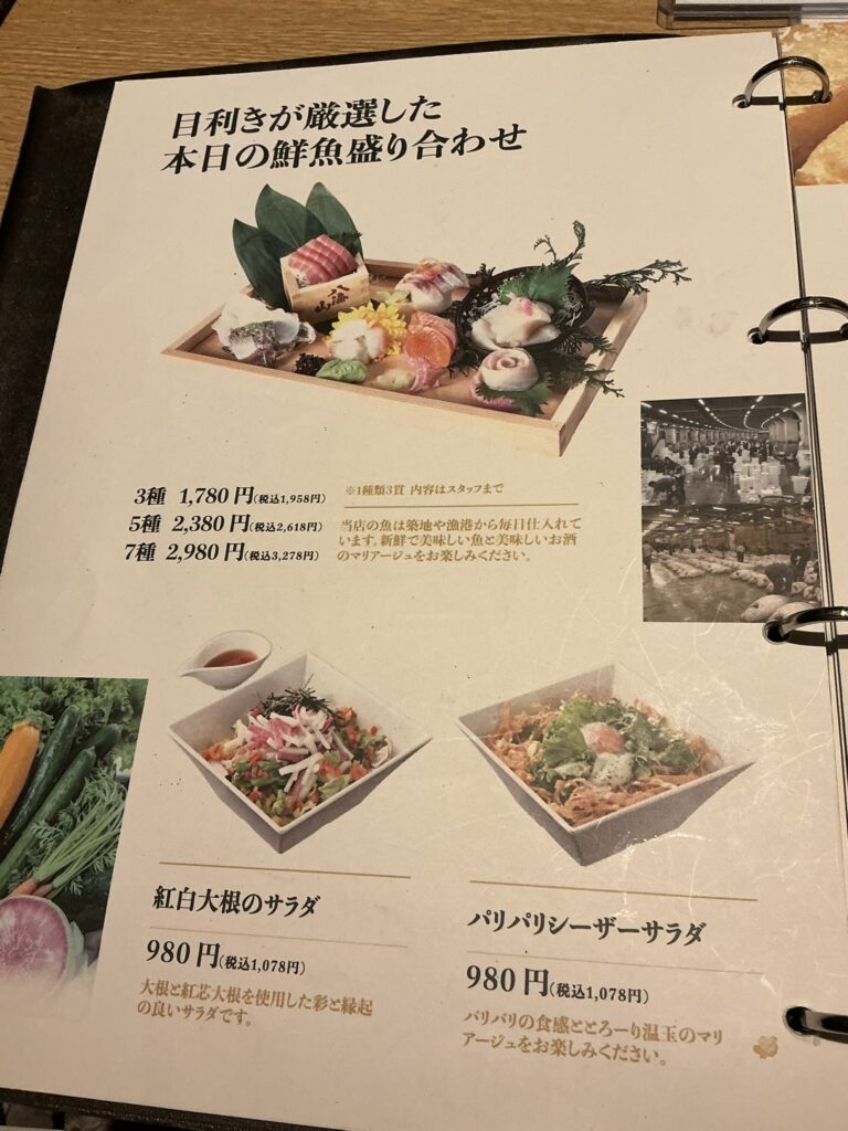 八海山のメニュー