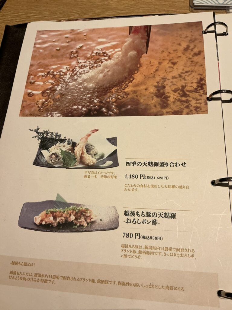 八海山のメニュー