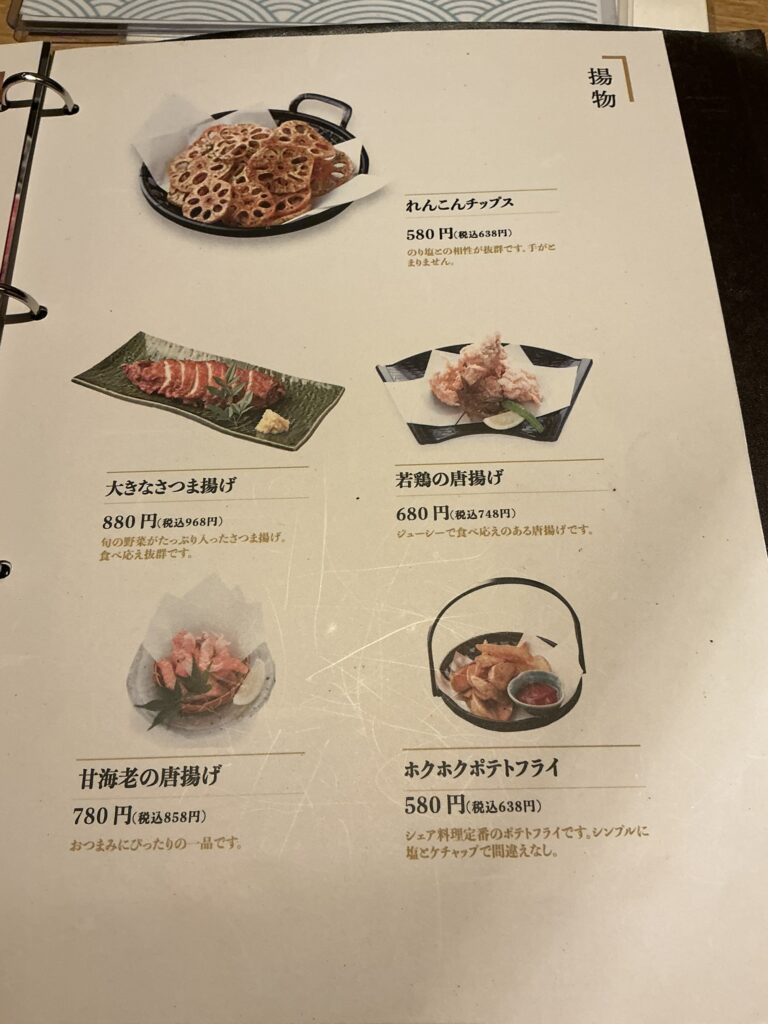 八海山のメニュー