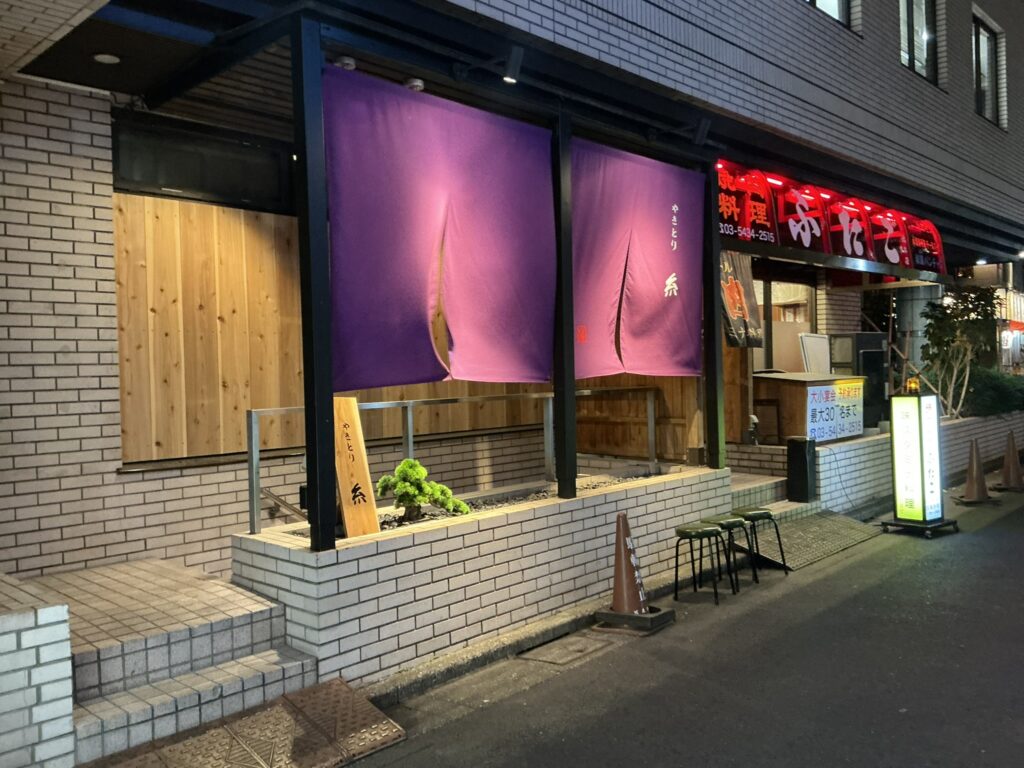 やきとり糸の外観