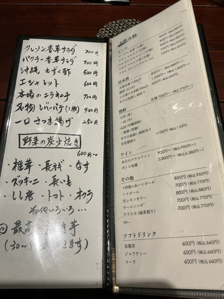 やきとり糸のメニュー