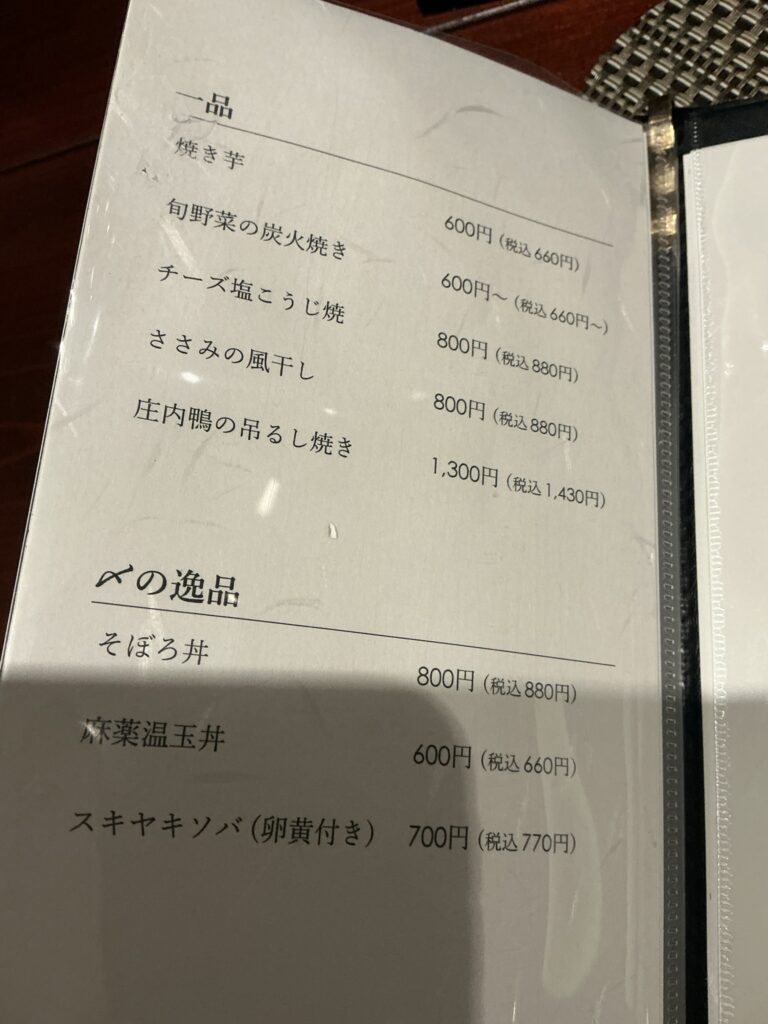 やきとり糸のメニュー